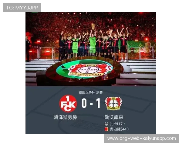 凯泽斯劳滕连败当头，降级危机加重，凯泽斯劳滕神话百科